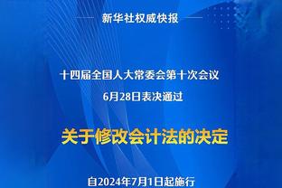 新快报：C罗中国行比赛延期仍有球迷未退款成功